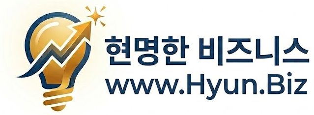 현명한 비즈니스